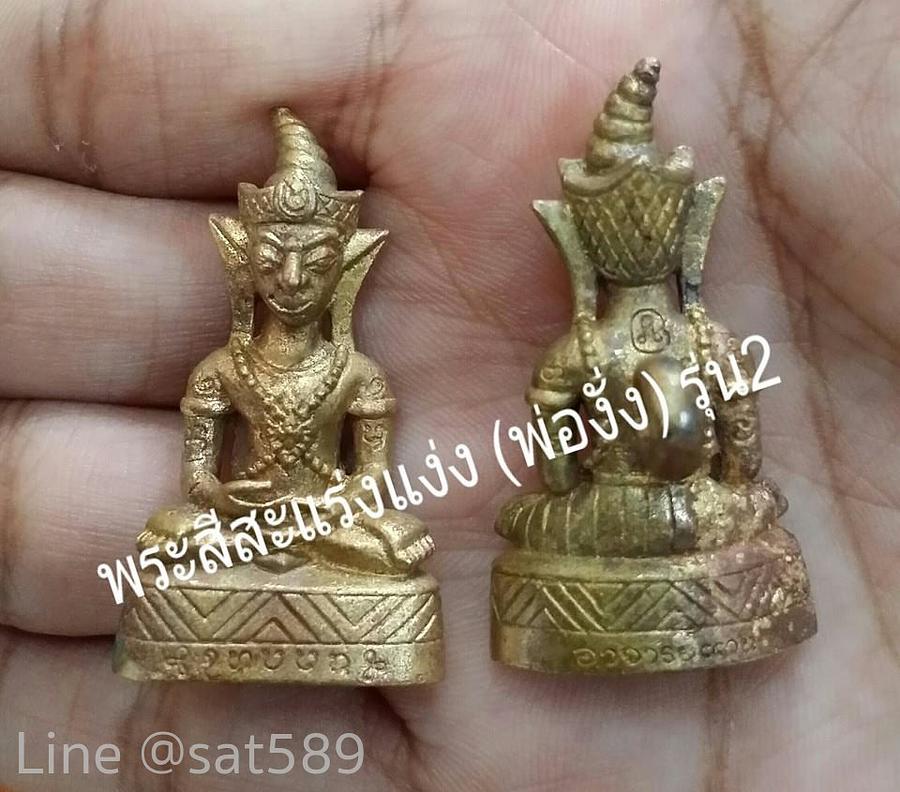 รูปที่ 12 — พระอาจารย์แว่น ปลุกเสกวัตถุมงคลทางด้านเสน่ห์ ในฤกษ์จันทร์ซ้อนจันทร์