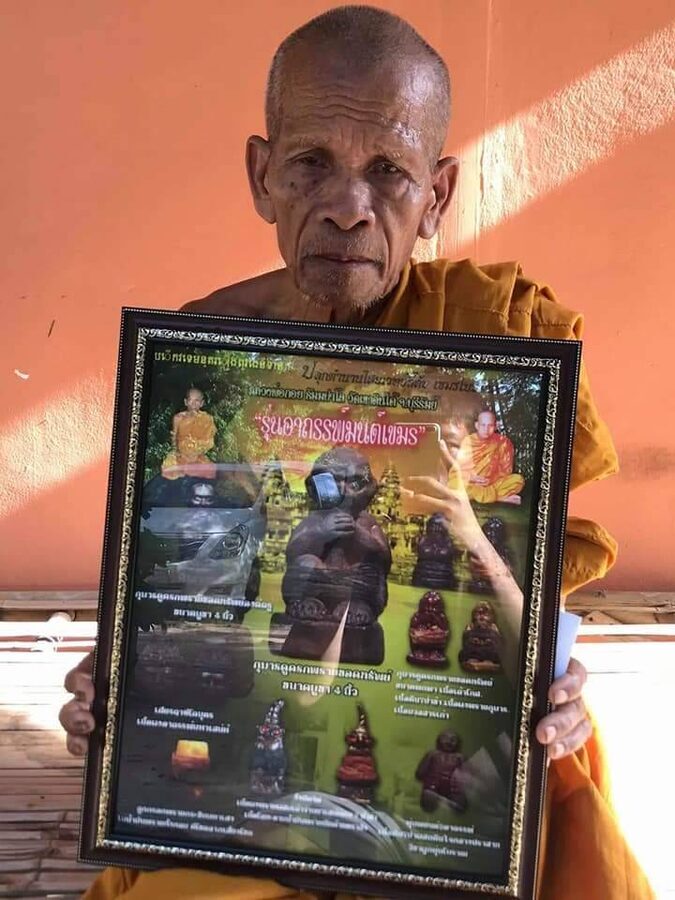 หลวงพ่อกอย วัดเขาดินใต้