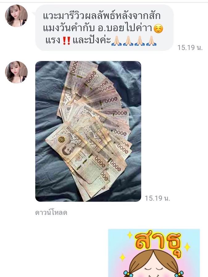 รูปจาก ลูกค้า