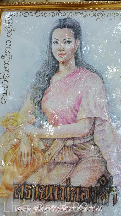 รูปที่ 7 — พิธีปลุกเสก "พรายแม่ทองคำ" อาจารย์สุบิน