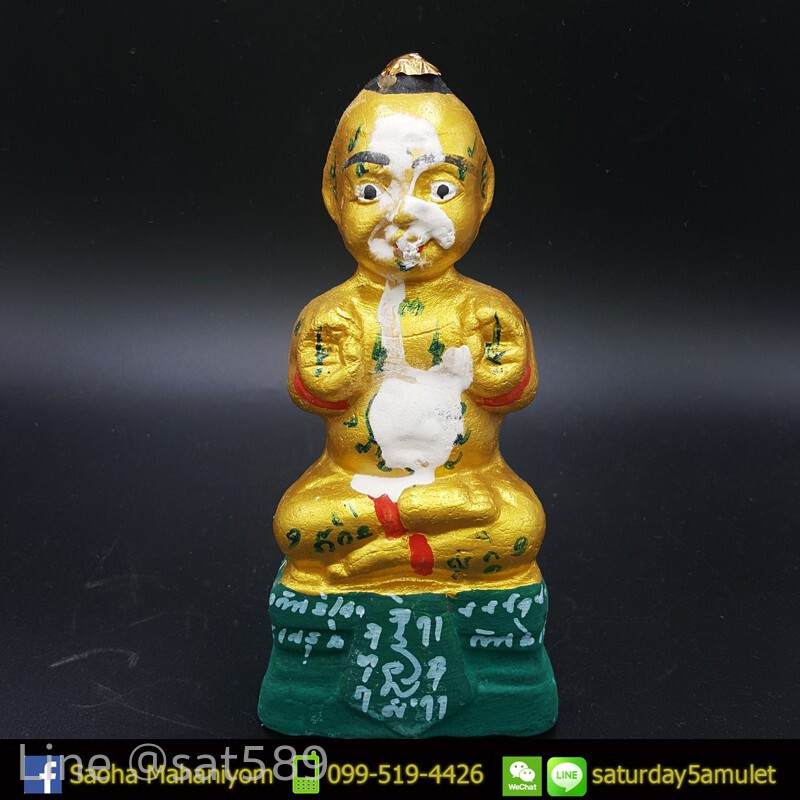 กุมารทอง รุ่นมหารวย หลวงปู่แย้ม วัดสามง่าม