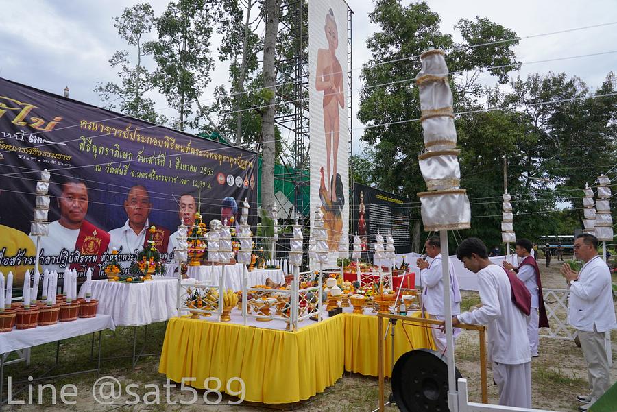 รูปที่ 3 — 1/8/63 พิธีพุทธาภิเษก ไอ้ไข่ปลดหนี้ วัดสนธิ์ จ.นครศรีธรรมราช