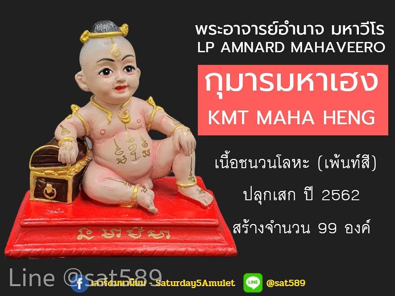 Lp Amnard Kumanthong Maha Heng Statue BE2562 Paint Color