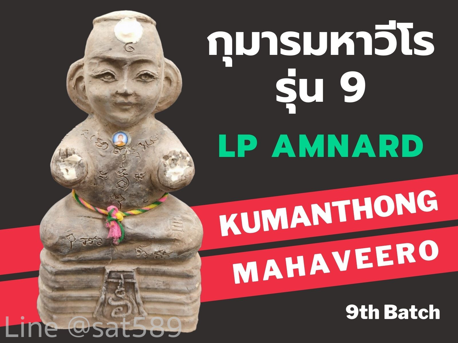 Kumantong Mahaveero 9th Batch Special Edition by LP Amnard
