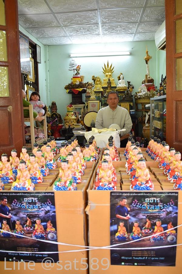 รูปที่ 14 — อาจารย์บอย ปลุกเสก กุมารบันดาลทรัพย์​ ปี2562