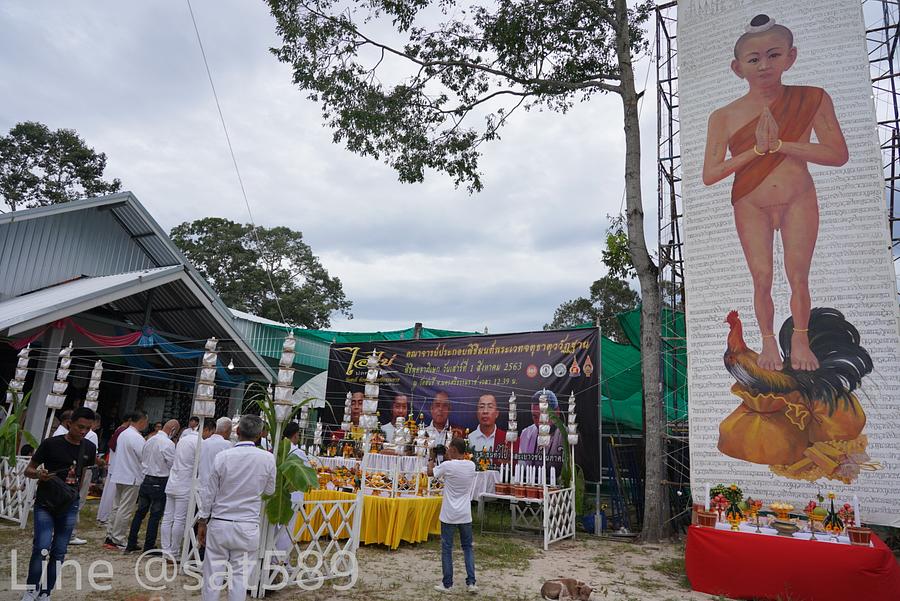 รูปที่ 2 — 1/8/63 พิธีพุทธาภิเษก ไอ้ไข่ปลดหนี้ วัดสนธิ์ จ.นครศรีธรรมราช