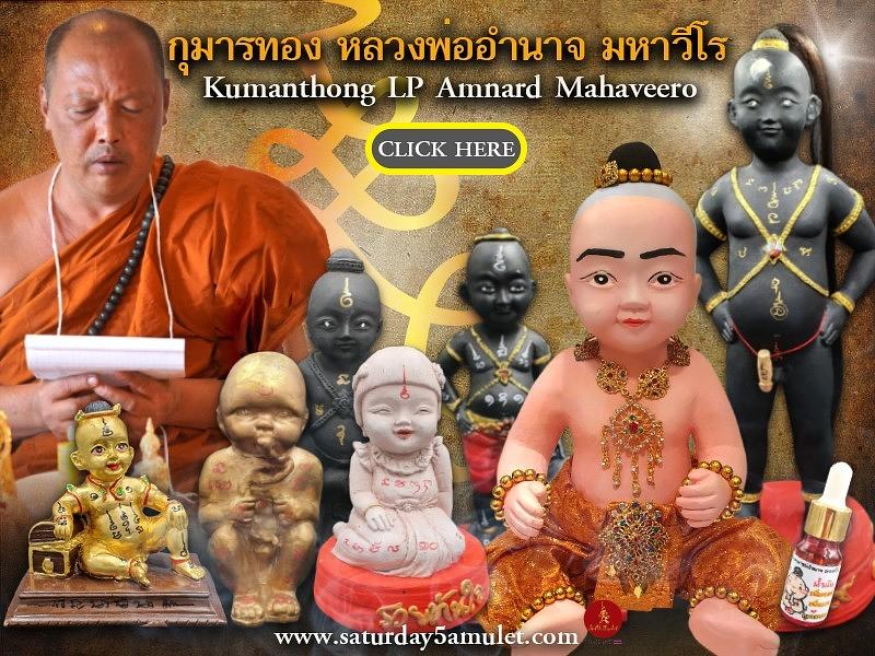 แบนเนอร์ พระอาจารย์อำนาจ มหาวีโร