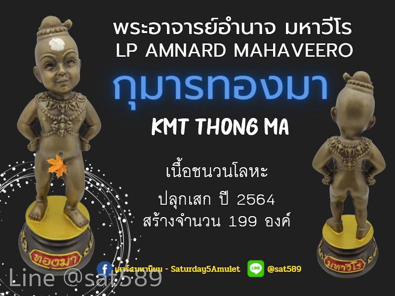 Kumanthong Thongma Mahaveero by Lp Amnard Mahaveero BE64