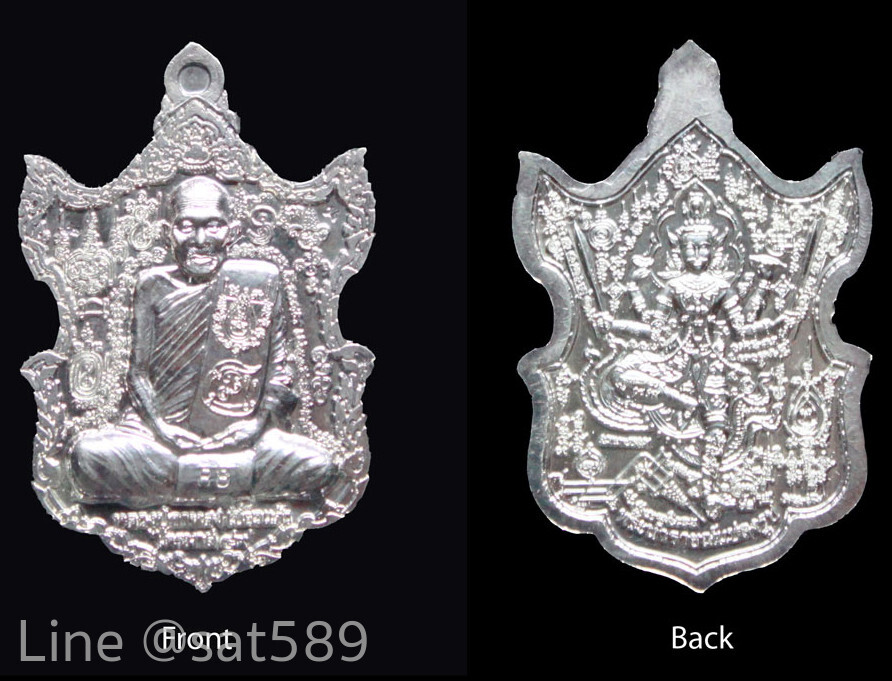 เหรียญพระนารายณ์แปลงรูป ปี49 หลวงปู่กาหลง
