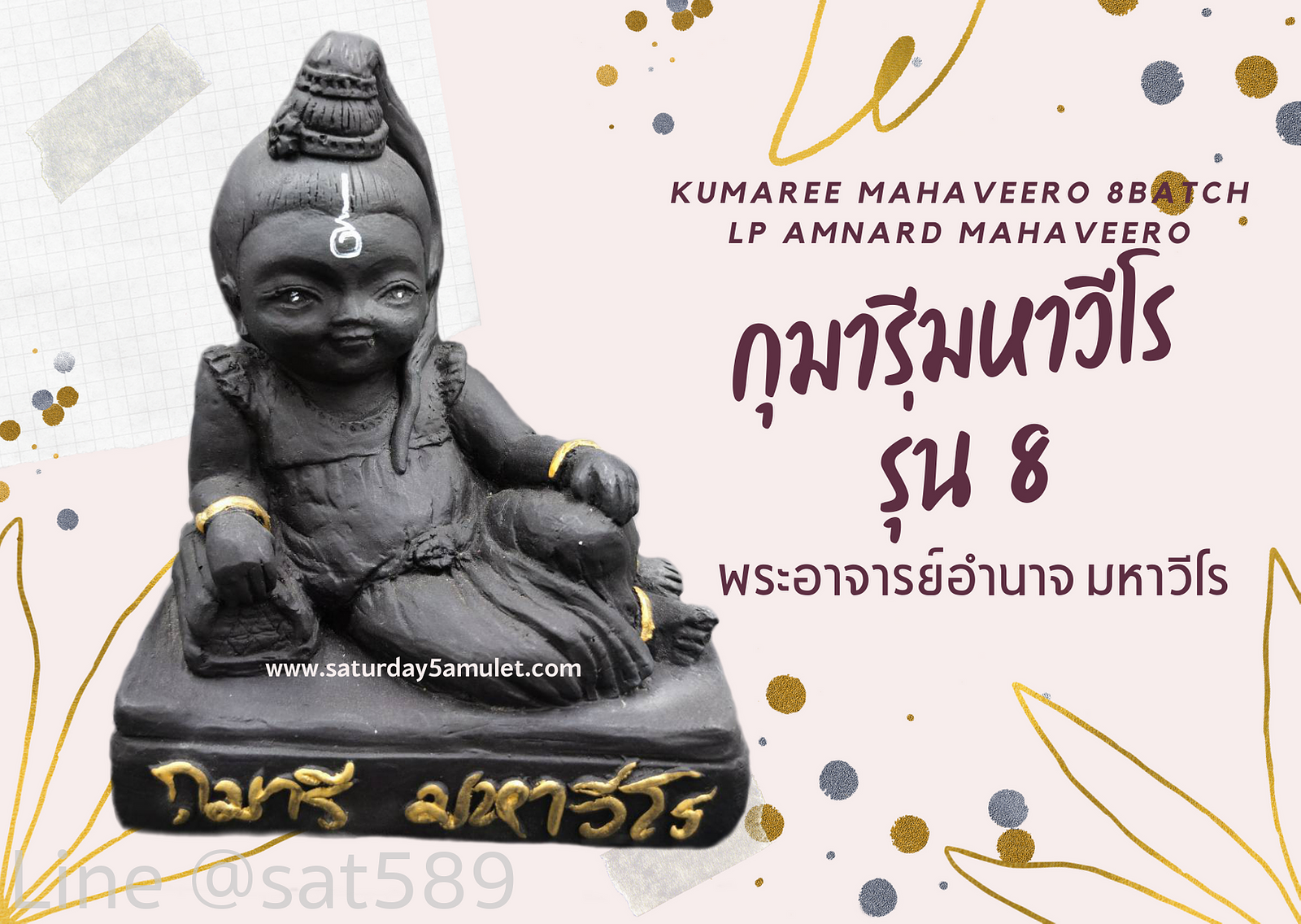 กุมารี มหาวีโร รุ่น 8 ขนาดบูชา พระอาจารย์อำนาจ มหาวีโร