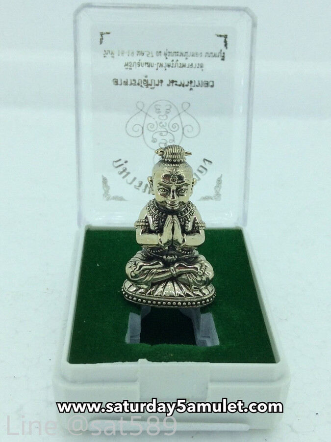 กุมารนะหน้าทอง 2014 เนื้อทองขาว แบบพกพา