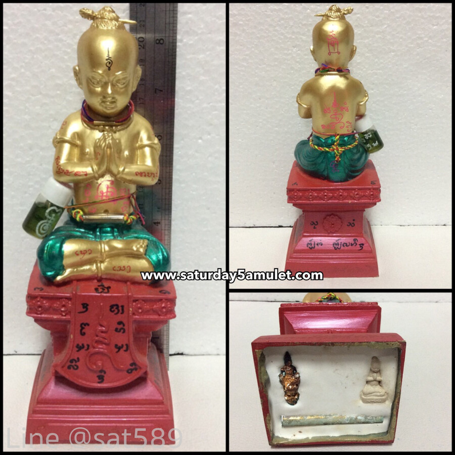 กุมารมั่งคั่ง ฐานสีชมพู พระอาจารย์ศุภสิทธิ์ วัดบางน้ำชน