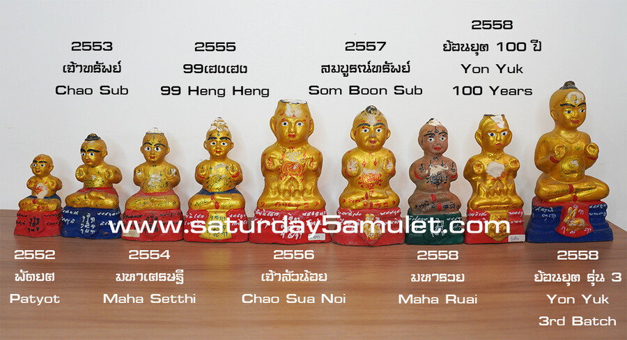 รวมรุ่นกุมารทอง หลวงปู่แย้ม วัดสามง่าม ปี52-58